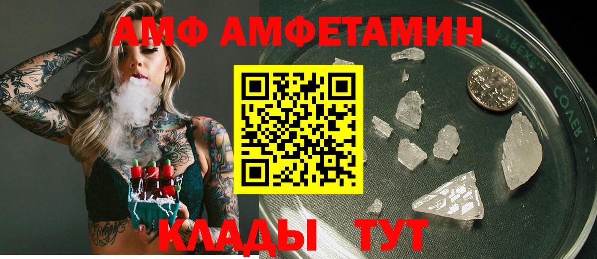 АМФ Premium Серов