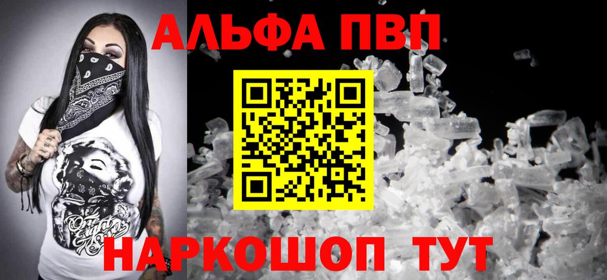как найти закладки  А ПВП СК КРИС  Вход с VPN  Серов  Alpha-PVP Соль 