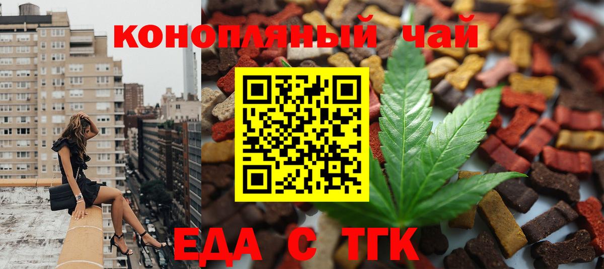 Серов  Печенье с ТГК марихуана  Вход с VPN 