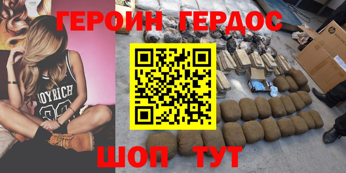 ГЕРОИН  Вход с VPN  Серов  ГЕРОИН Heroin 
