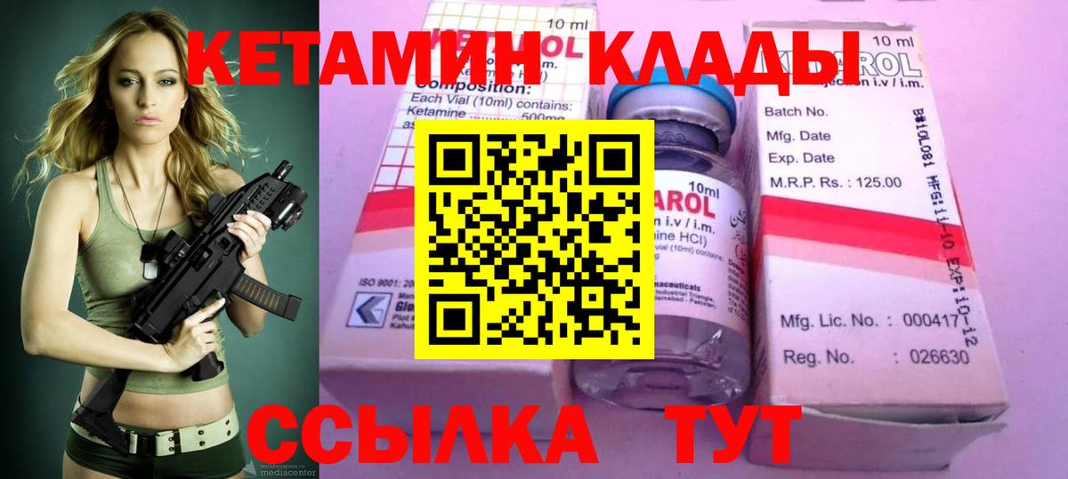 Серов  КЕТАМИН VHQ  МЕГА ONION  Вход с VPN  Кетамин ketamine 