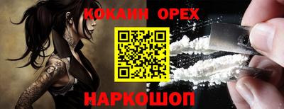 кокаин Пыть-Ях
