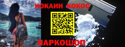 кокаин Пыть-Ях