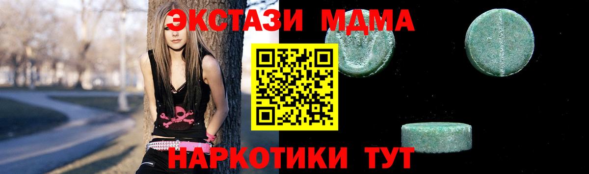MDMA молли Серов