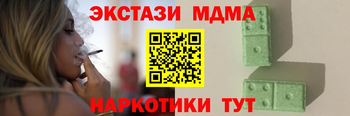 MDMA молли  MDMA  Серов  Вход с VPN 