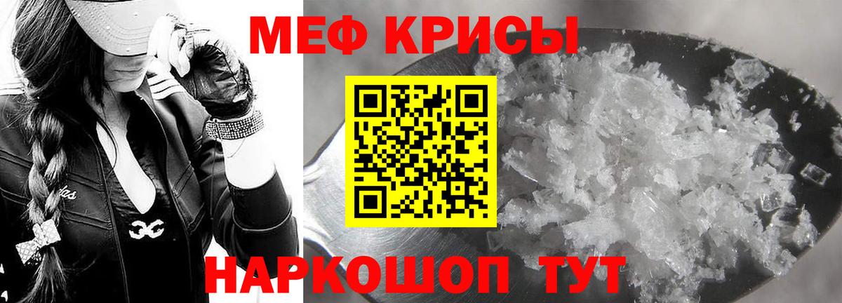МЕФ мука Серов