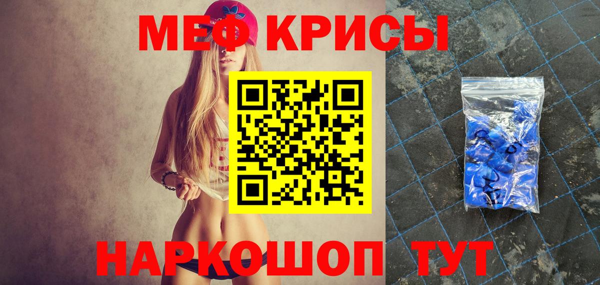 Мефедрон  МЯУ-МЯУ 4 MMC  МЕФ  Вход с VPN  Мефедрон VHQ  Серов 