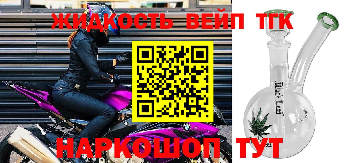 Дистиллят ТГК гашишное масло  Вход с VPN  ТГК THC oil  Серов 