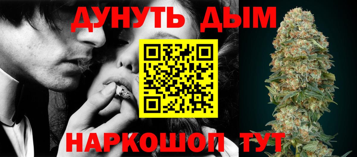 Бошки Шишки AK-47  Конопля Bruce Banner  Бошки марихуана VHQ  Вход с VPN  Серов 